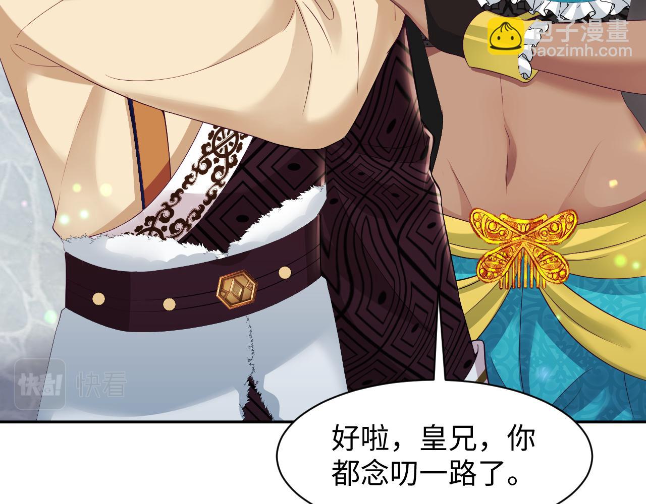 反派国师想转正 - 第60话 为何会落泪？(2/3) - 5