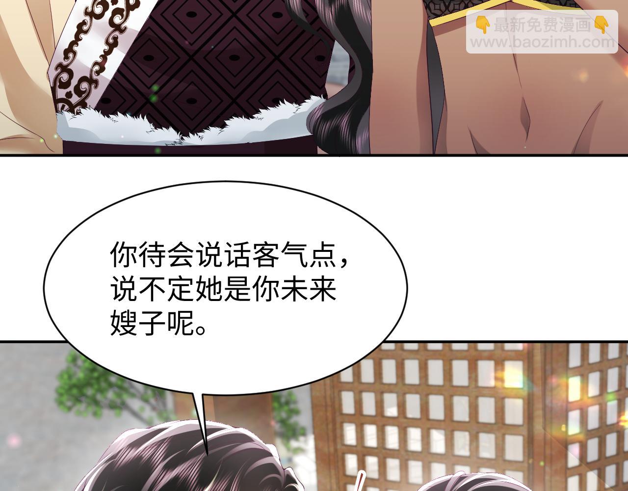 反派国师想转正 - 第60话 为何会落泪？(2/3) - 5