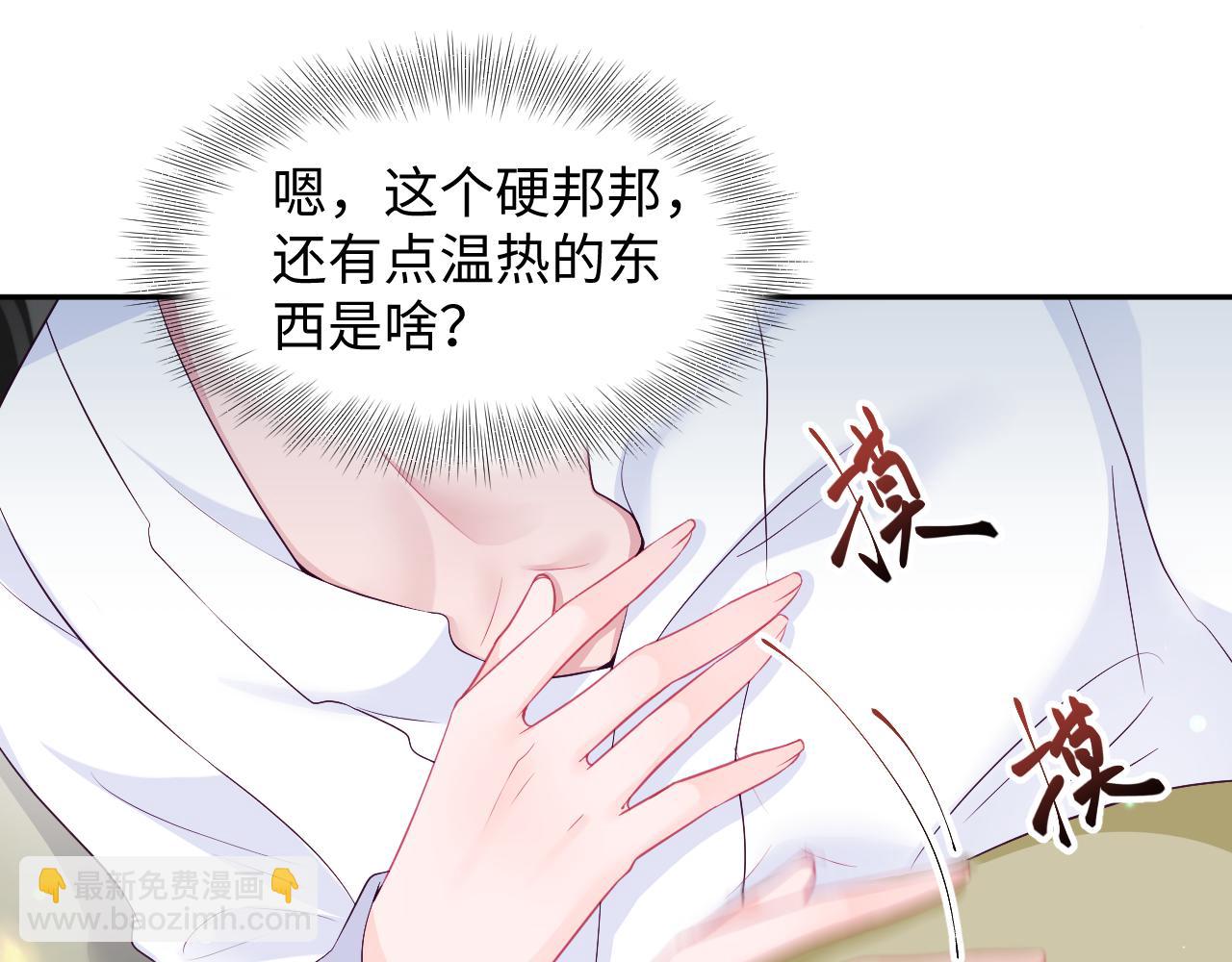 反派國師想轉正 - 第62話 同牀共枕(1/3) - 2