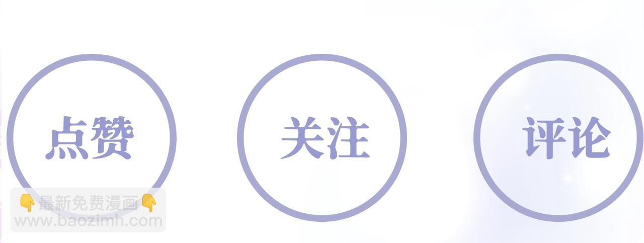 反派国师想转正 - 第62话 同床共枕(3/3) - 2