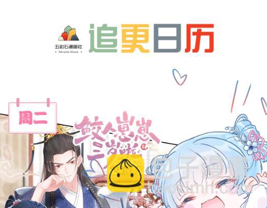 反派国师想转正 - 第62话 同床共枕(3/3) - 3