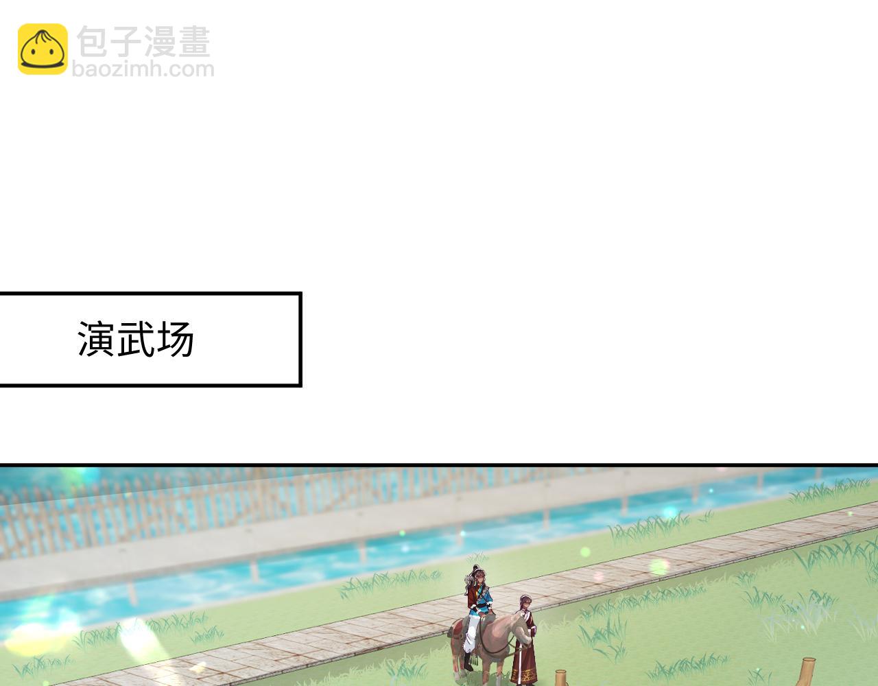 反派国师想转正 - 第62话 同床共枕(2/3) - 6