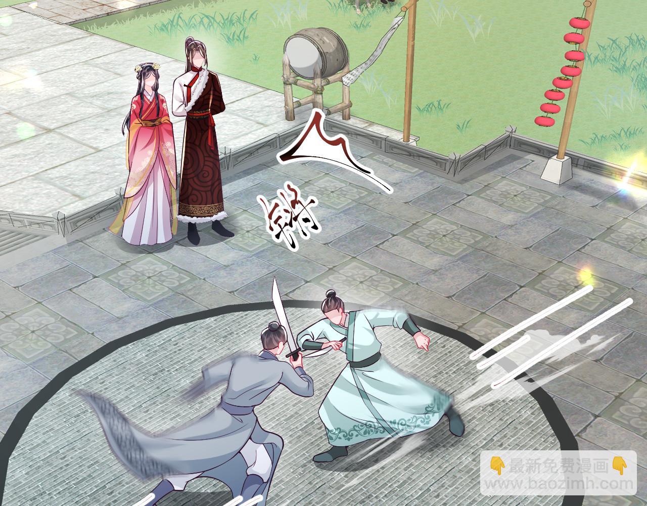 反派国师想转正 - 第62话 同床共枕(2/3) - 7