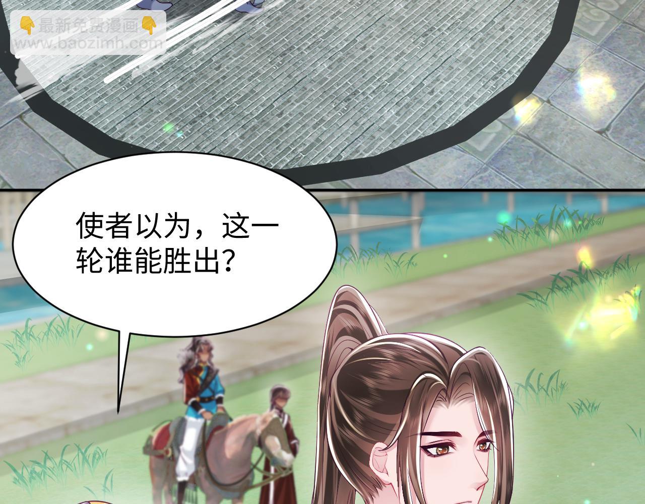 反派国师想转正 - 第62话 同床共枕(2/3) - 8