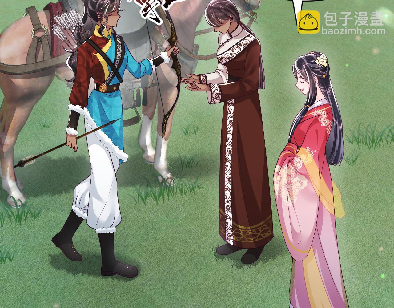 反派国师想转正 - 第62话 同床共枕(2/3) - 1