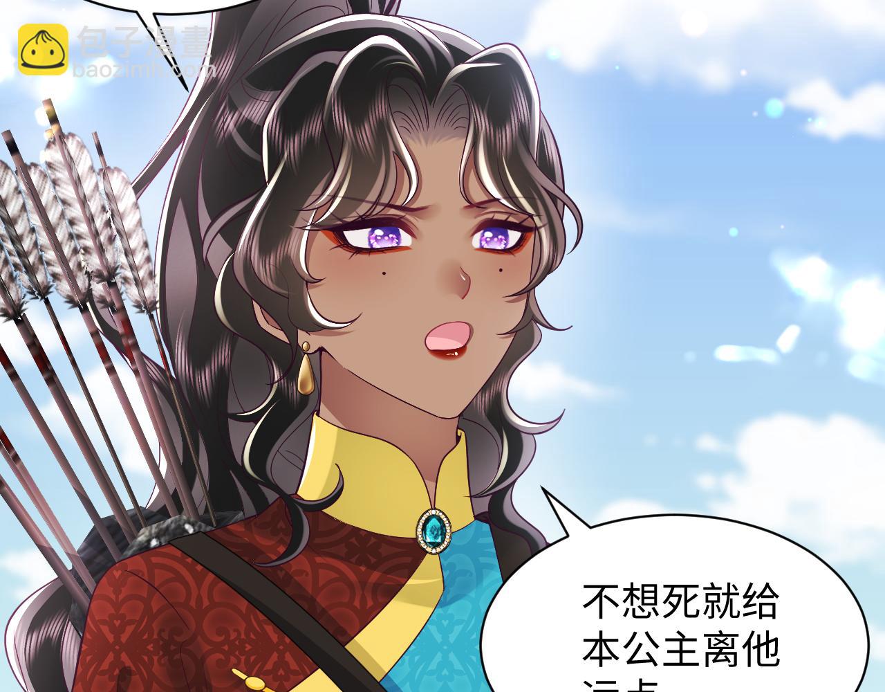 反派国师想转正 - 第62话 同床共枕(2/3) - 8