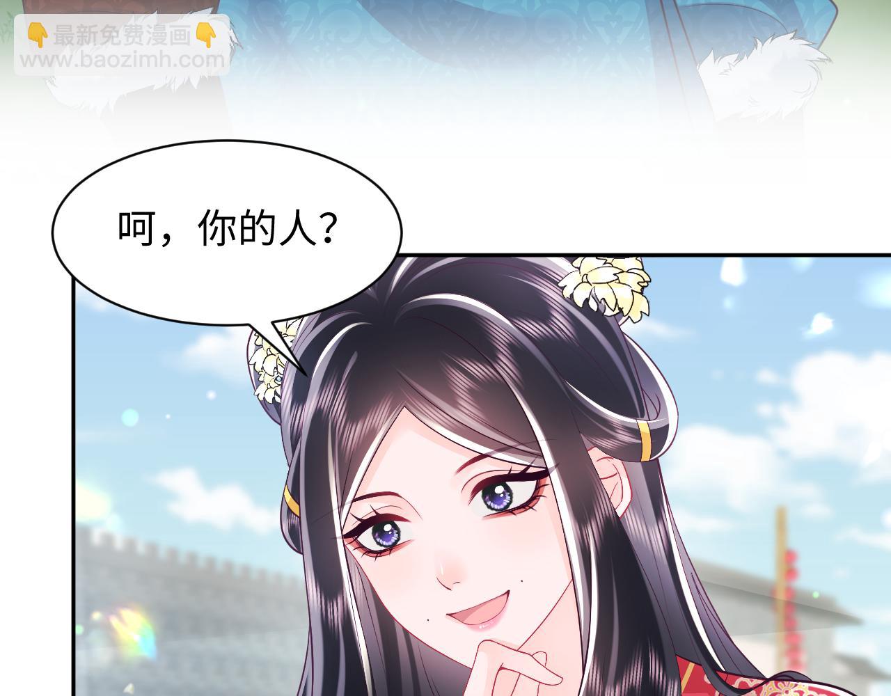 反派国师想转正 - 第62话 同床共枕(2/3) - 2