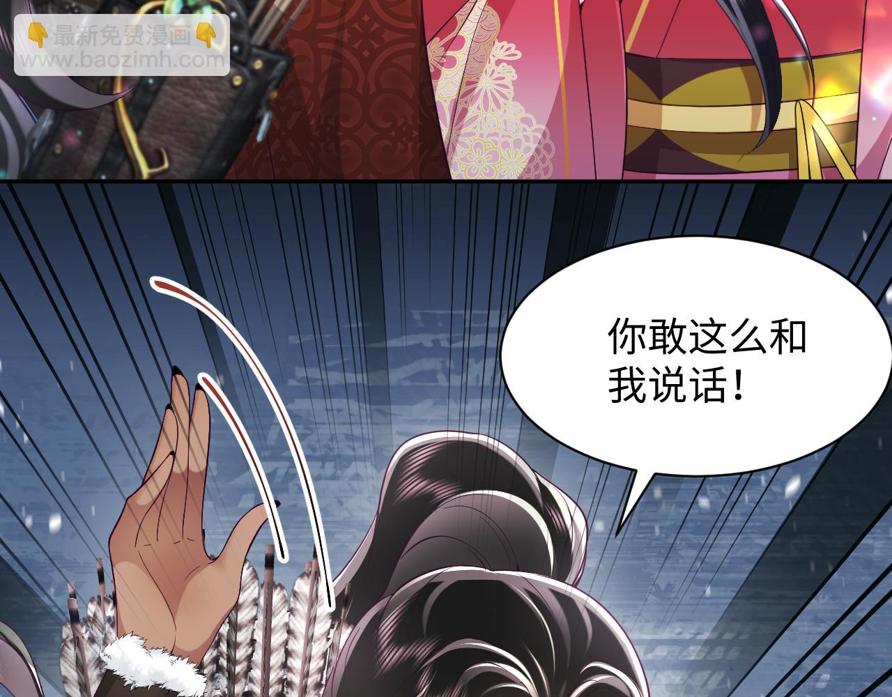 反派国师想转正 - 第62话 同床共枕(2/3) - 5