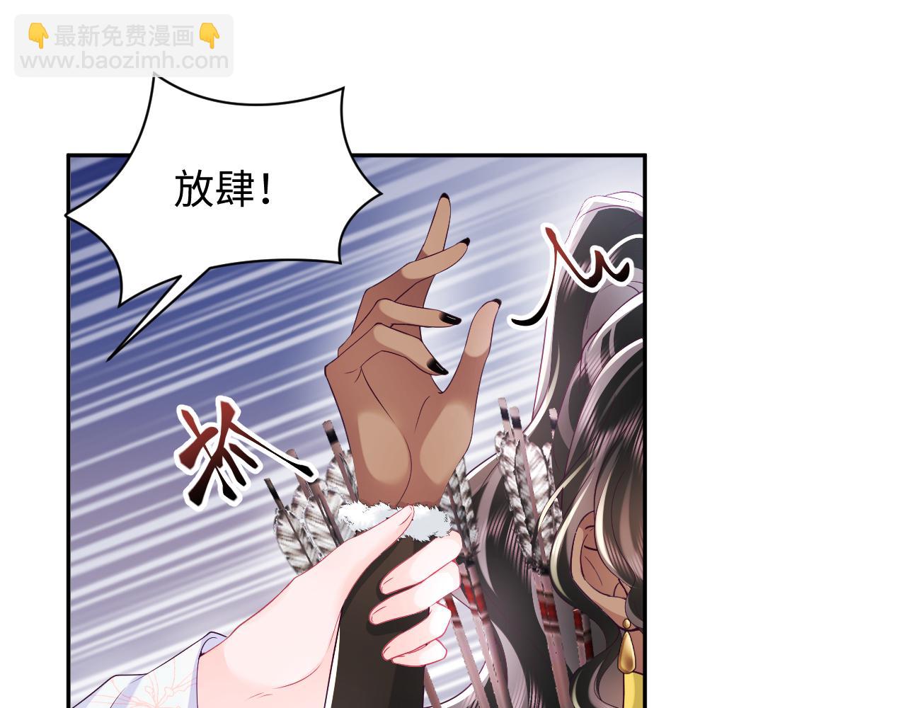 反派国师想转正 - 第62话 同床共枕(2/3) - 8