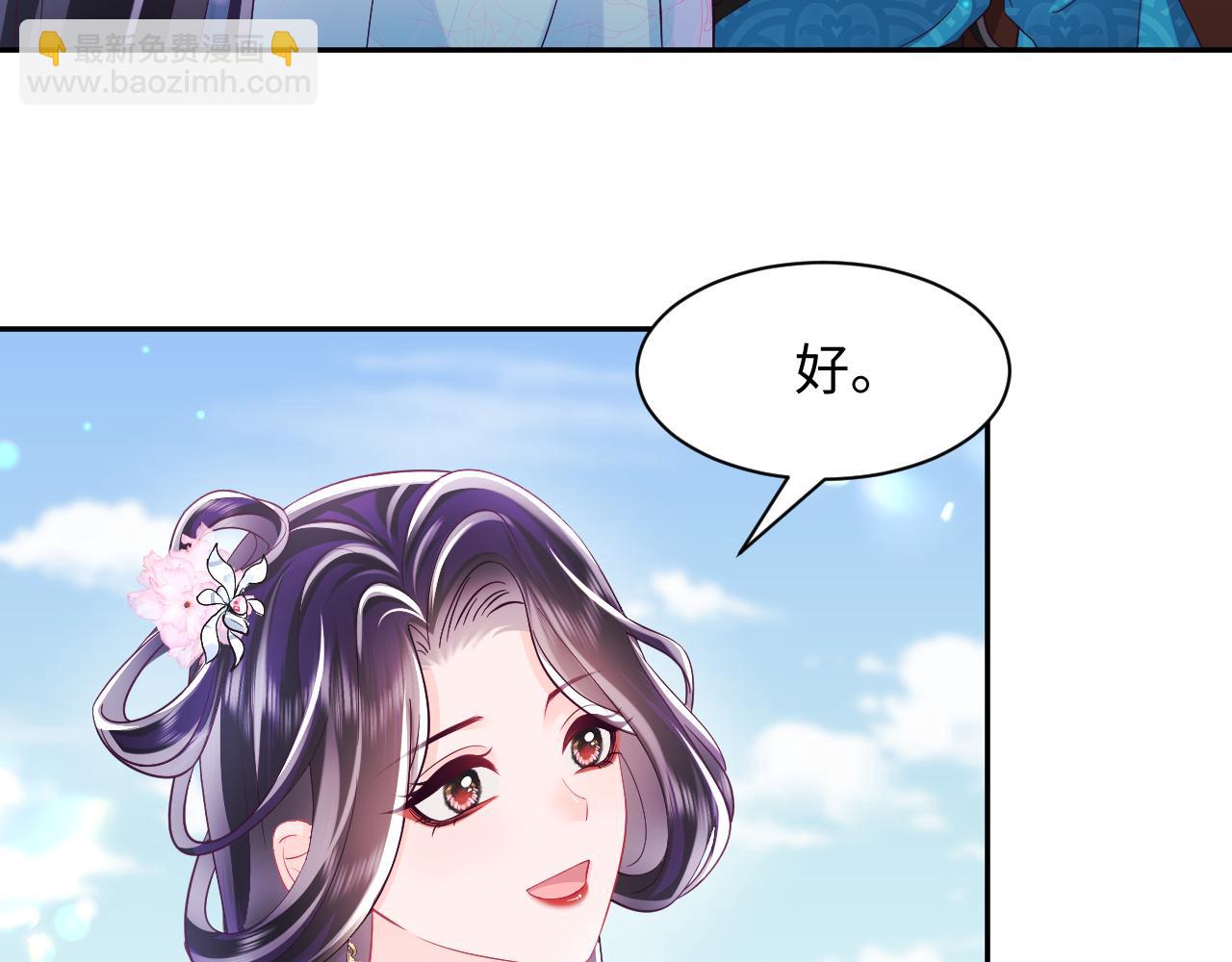 反派国师想转正 - 第62话 同床共枕(2/3) - 8