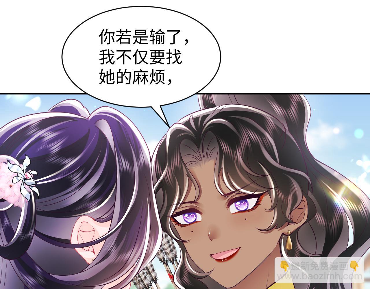 反派国师想转正 - 第62话 同床共枕(2/3) - 3