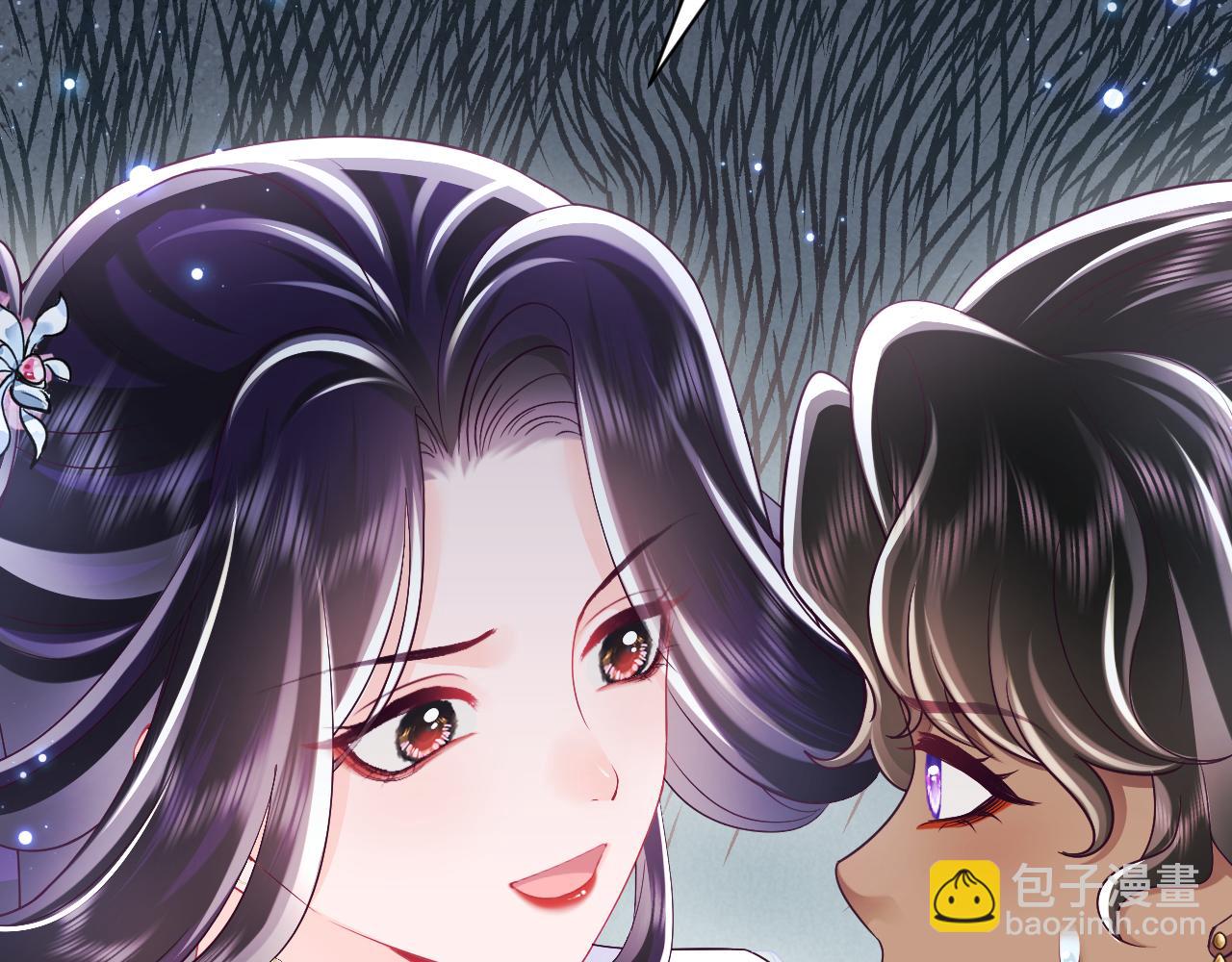 反派国师想转正 - 第62话 同床共枕(2/3) - 6