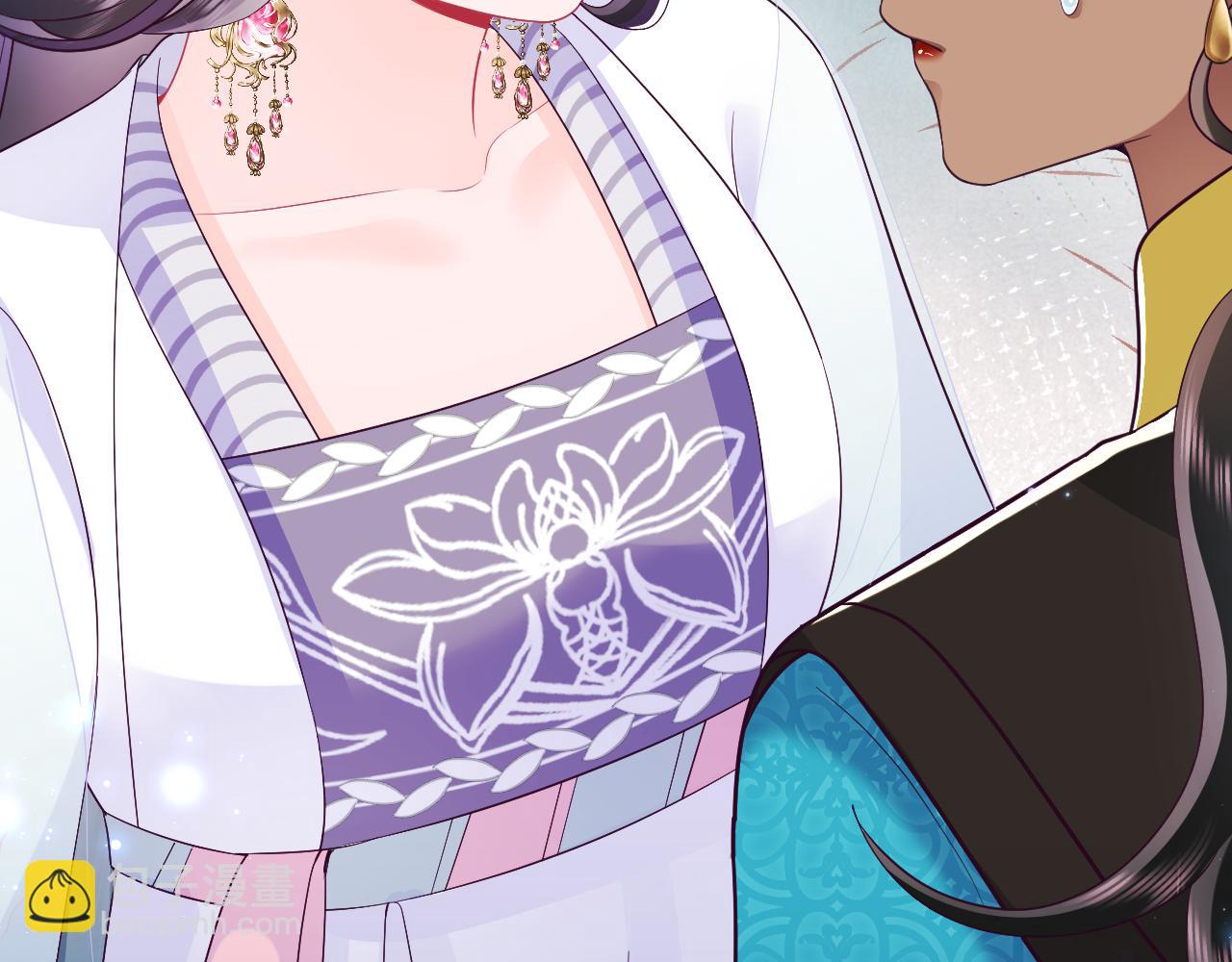 反派国师想转正 - 第62话 同床共枕(2/3) - 7