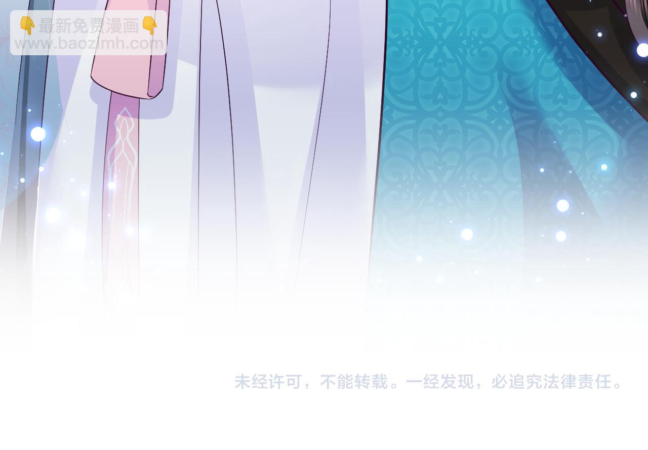 反派国师想转正 - 第62话 同床共枕(2/3) - 8