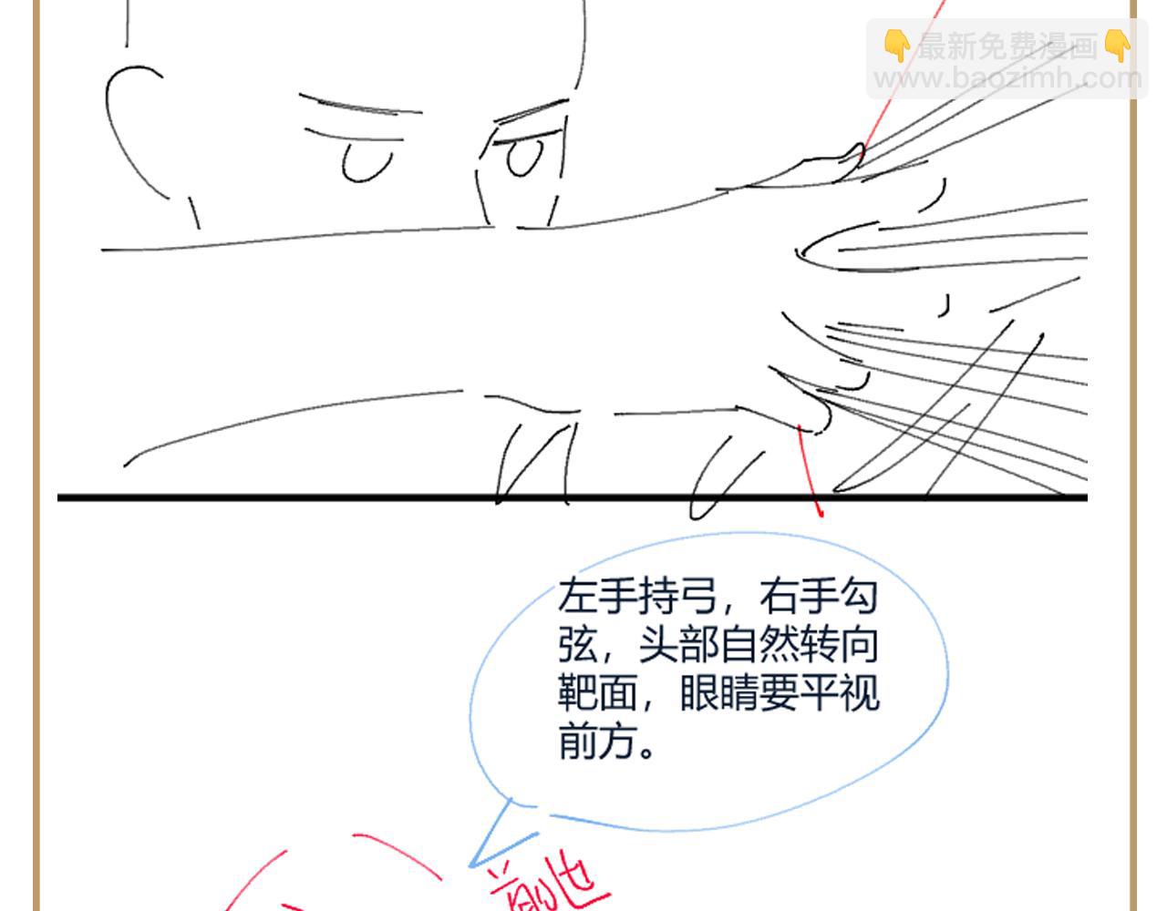 反派国师想转正 - 第62话 同床共枕(2/3) - 2