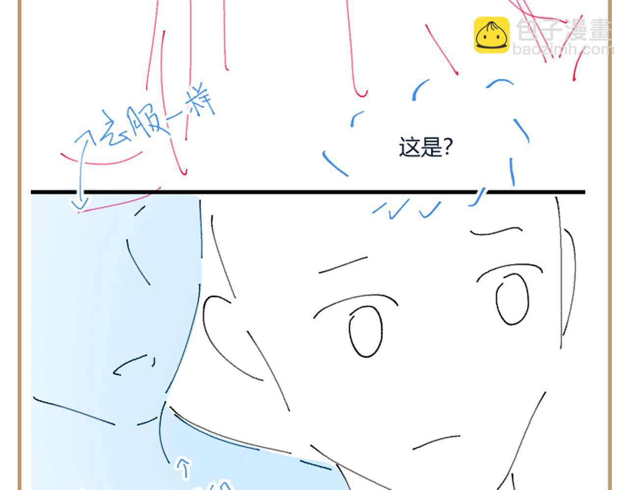 反派国师想转正 - 第62话 同床共枕(2/3) - 4