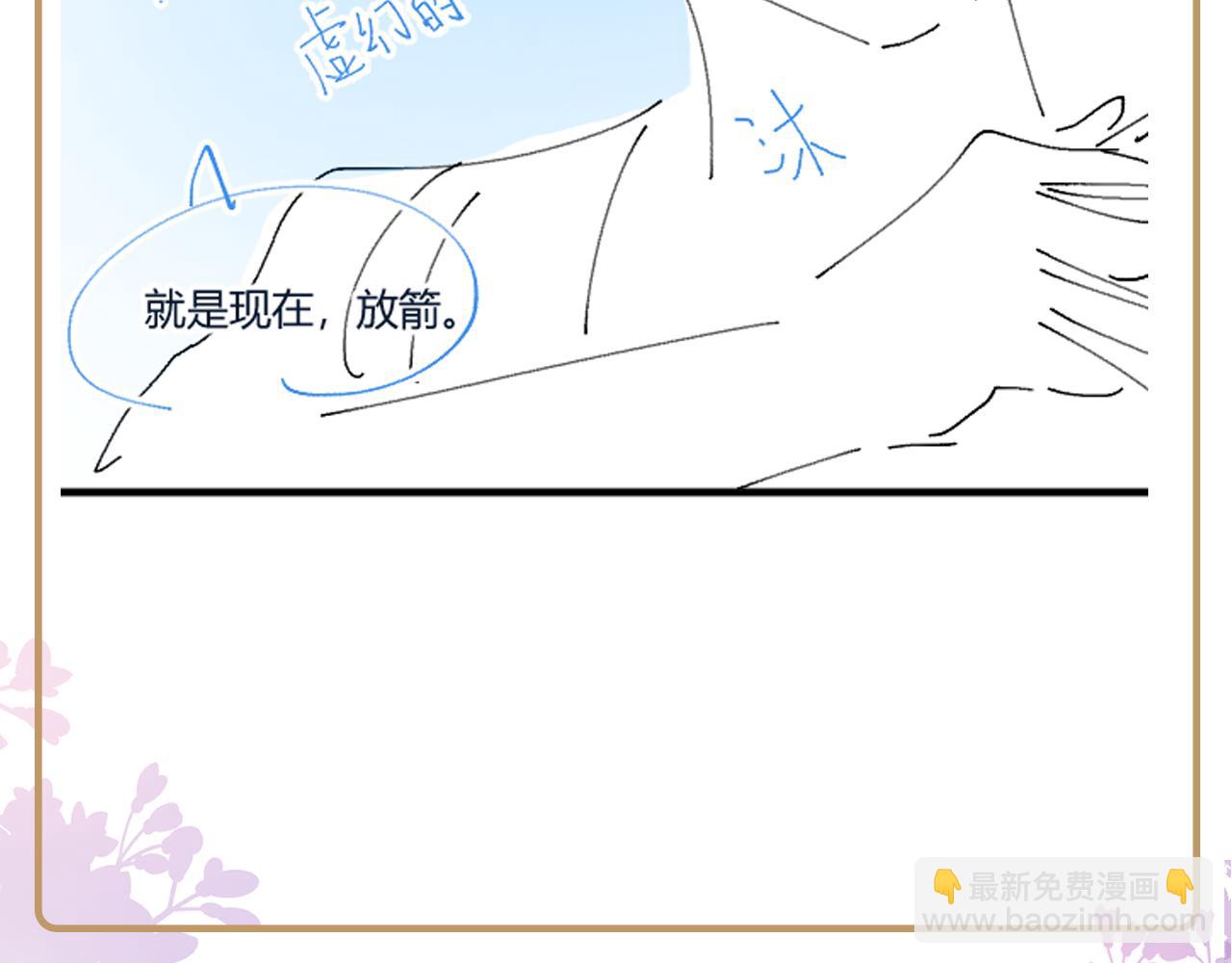 反派国师想转正 - 第62话 同床共枕(2/3) - 5