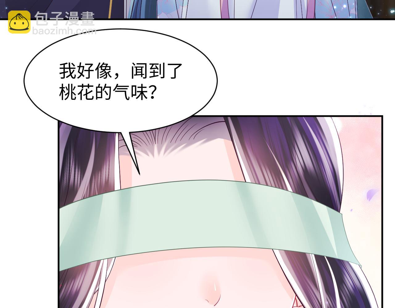 反派国师想转正 - 第64话 定情信物(1/3) - 3