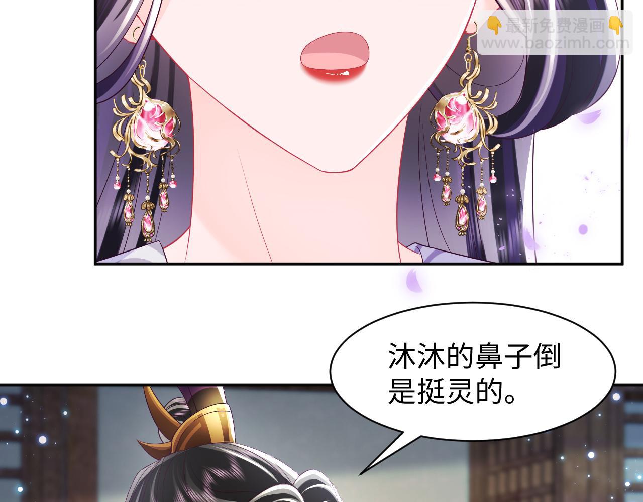 反派国师想转正 - 第64话 定情信物(1/3) - 4