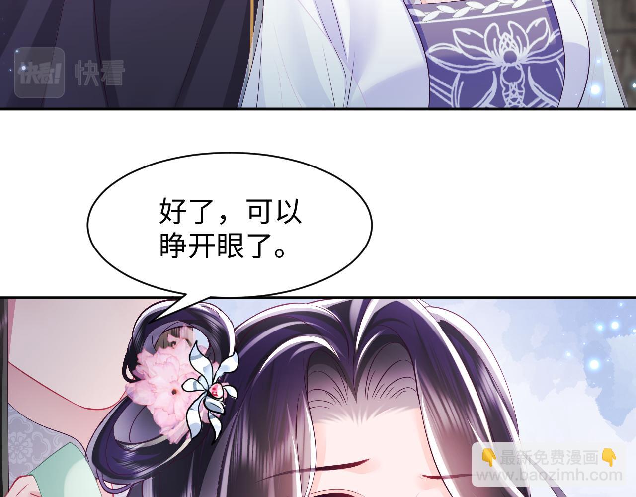 反派国师想转正 - 第64话 定情信物(1/3) - 6