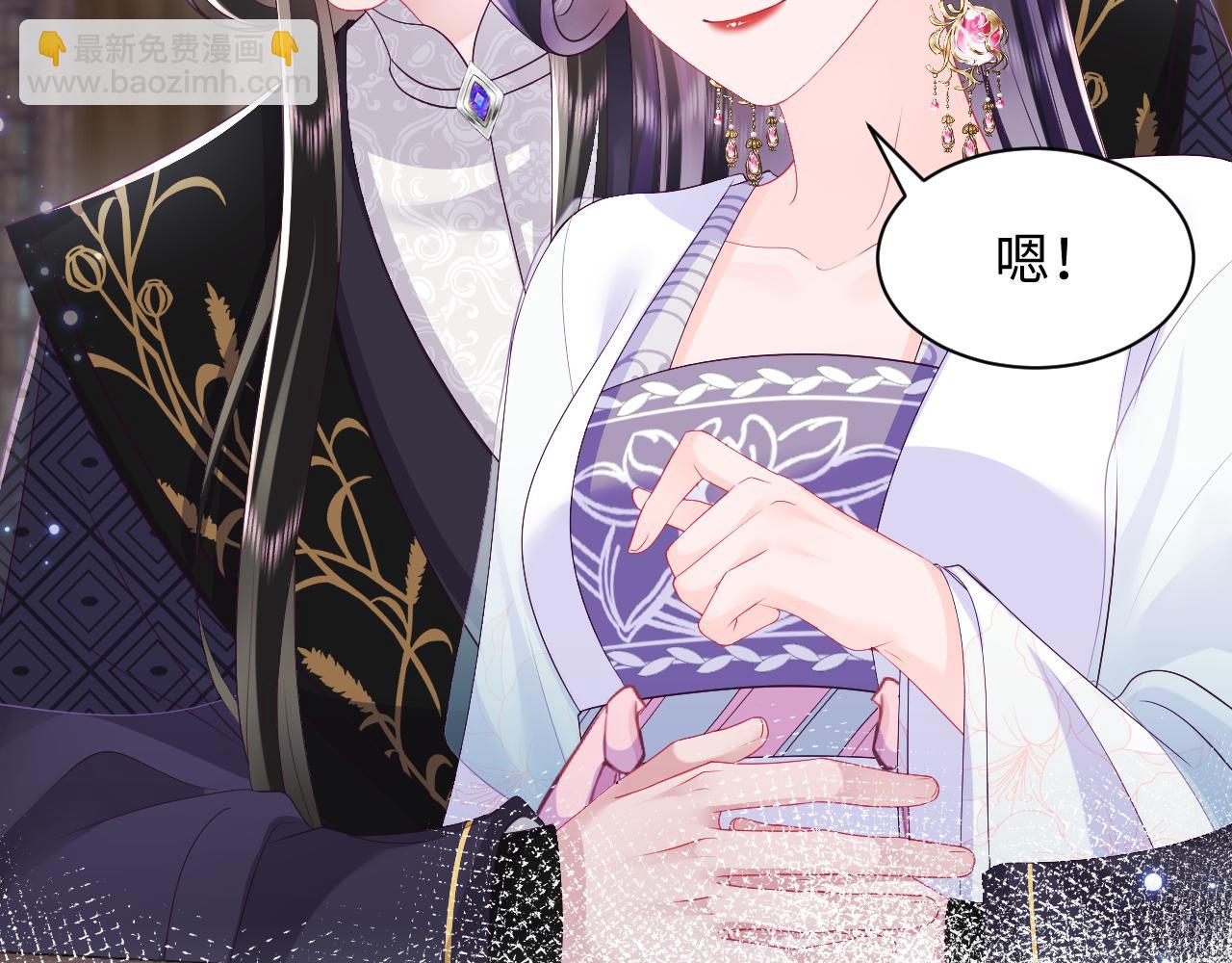 反派国师想转正 - 第64话 定情信物(1/3) - 6