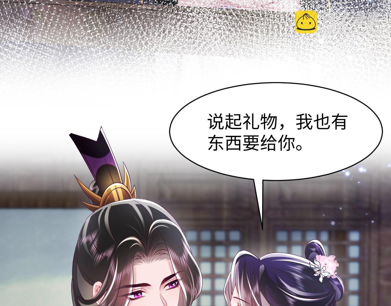 反派国师想转正 - 第64话 定情信物(1/3) - 7