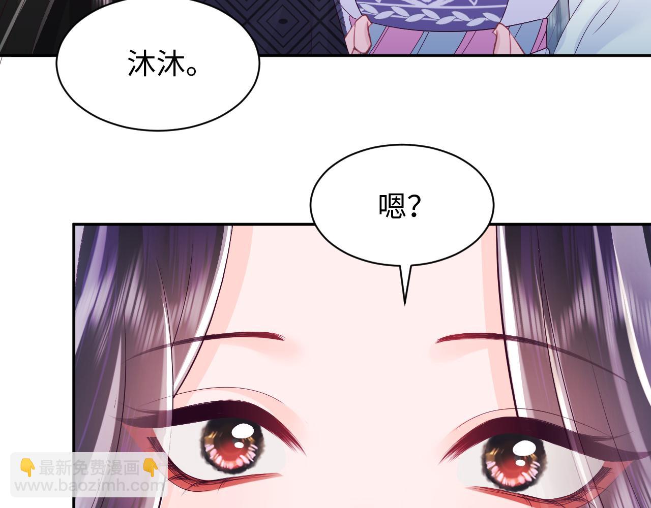 反派国师想转正 - 第64话 定情信物(1/3) - 8