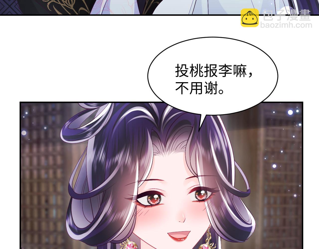 反派国师想转正 - 第64话 定情信物(1/3) - 7