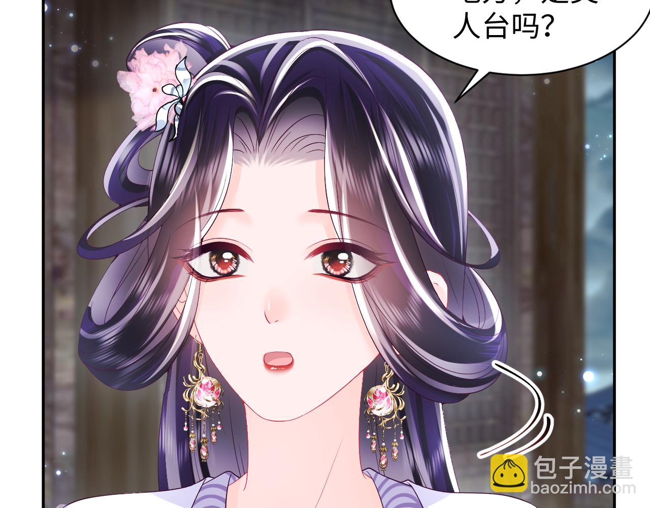 反派国师想转正 - 第64话 定情信物(1/3) - 4