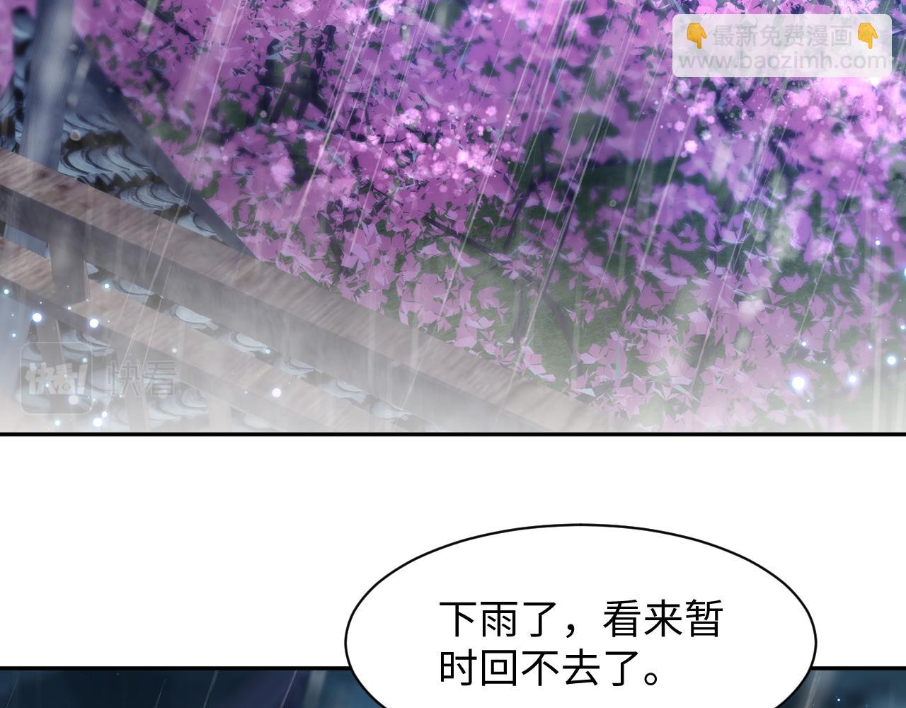 反派国师想转正 - 第64话 定情信物(2/3) - 5