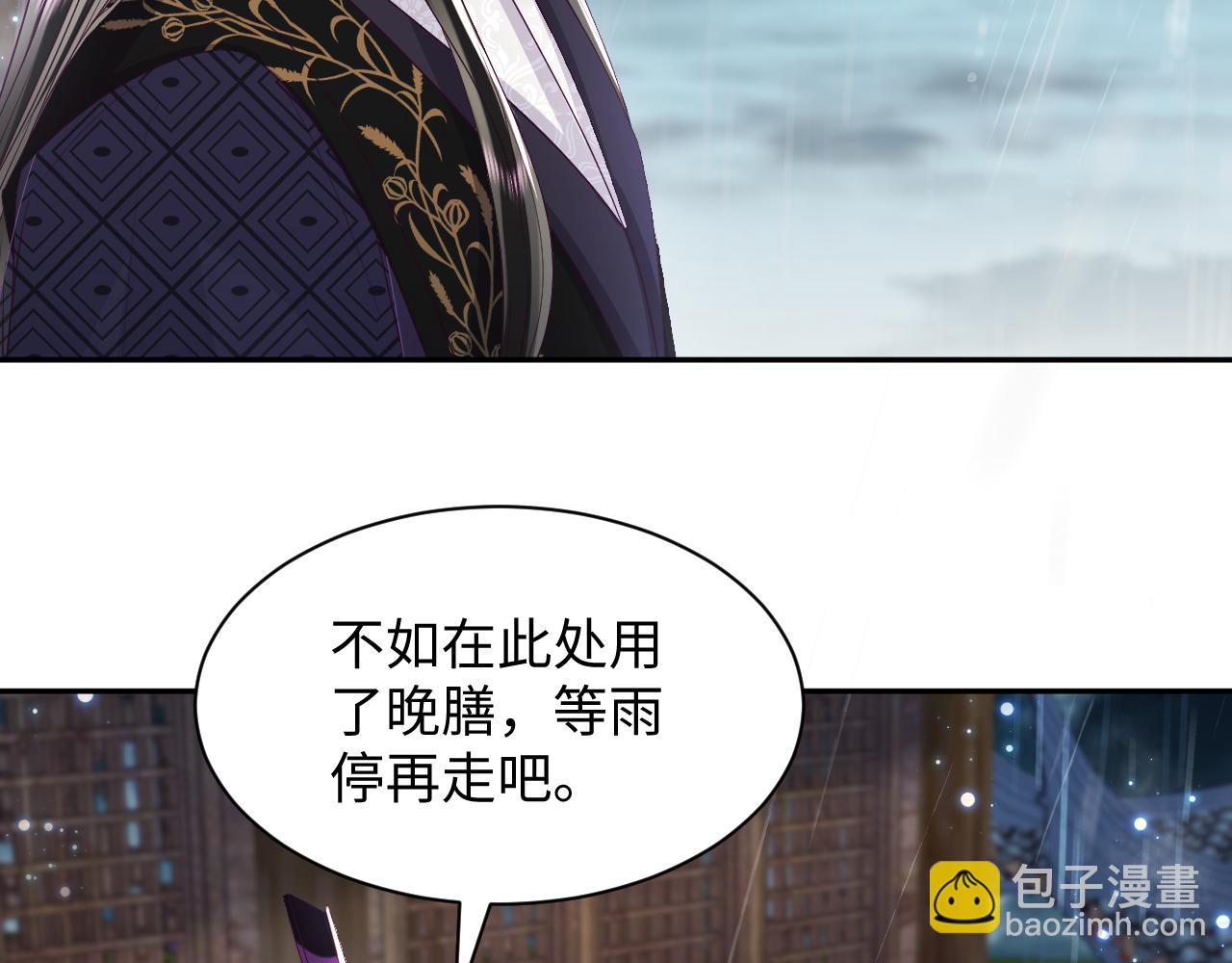 反派国师想转正 - 第64话 定情信物(2/3) - 7