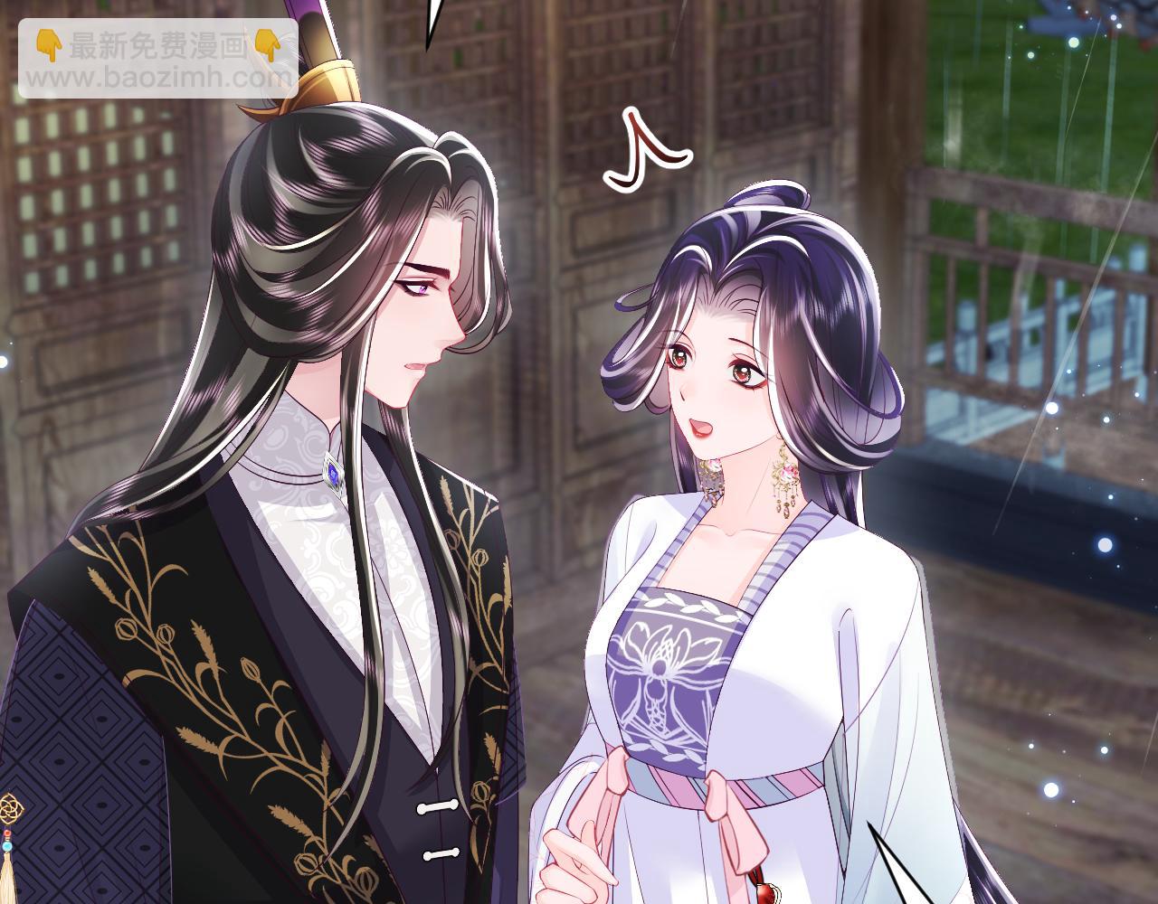 反派国师想转正 - 第64话 定情信物(2/3) - 8