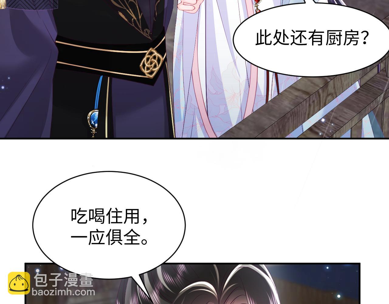 反派国师想转正 - 第64话 定情信物(2/3) - 1