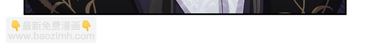 反派国师想转正 - 第64话 定情信物(2/3) - 3