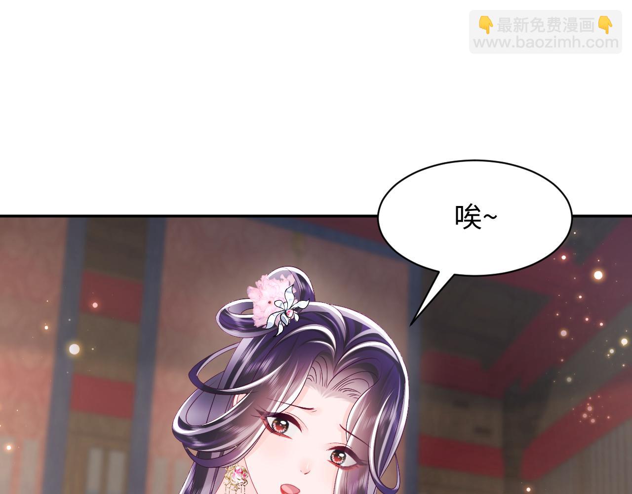 反派国师想转正 - 第64话 定情信物(2/3) - 7