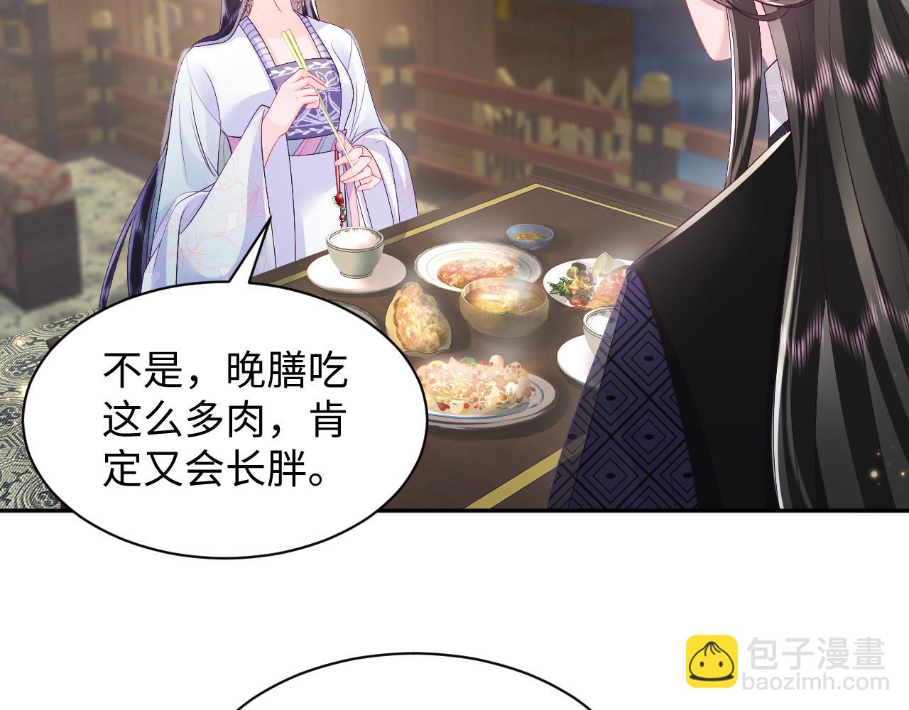 反派国师想转正 - 第64话 定情信物(2/3) - 2