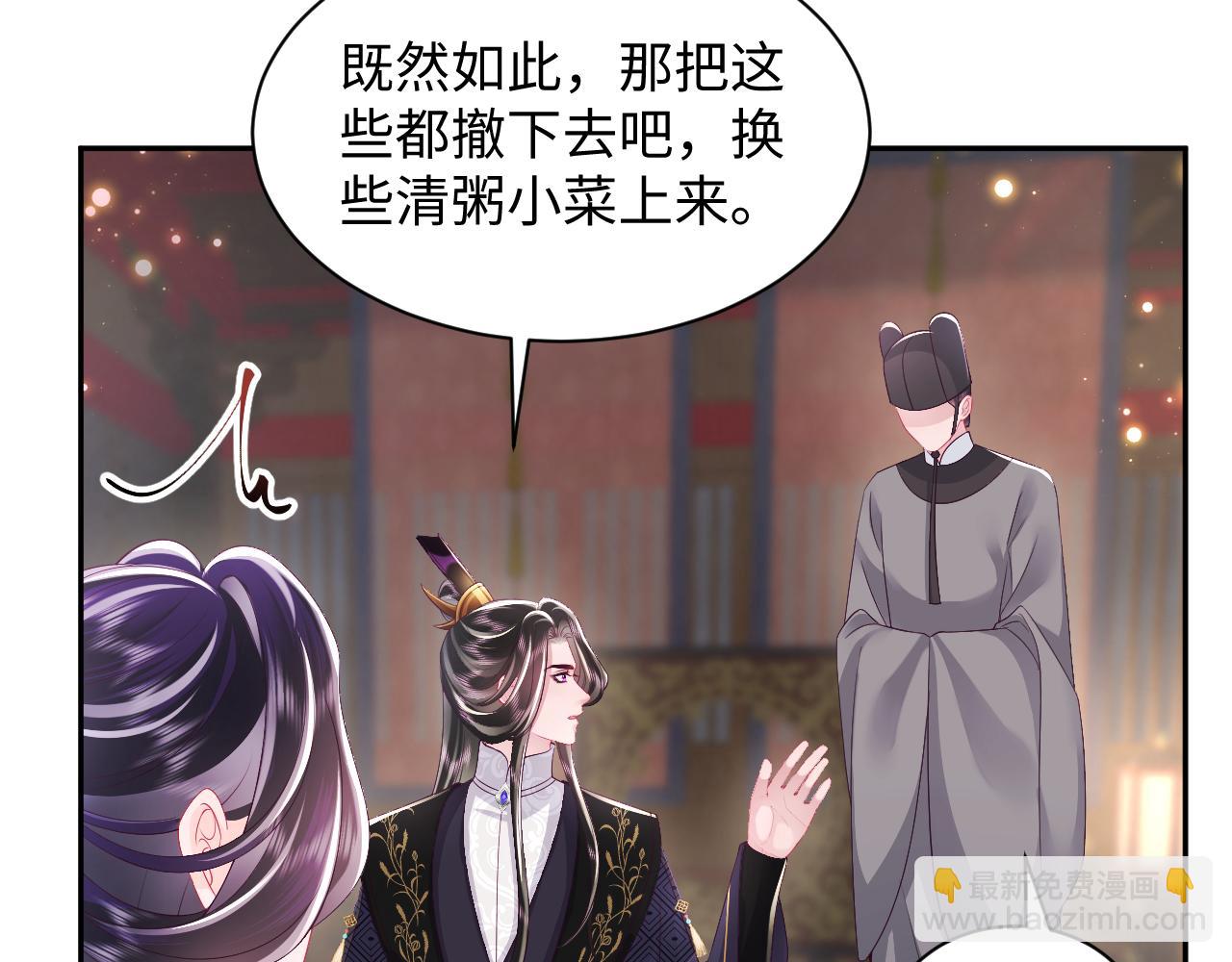 反派国师想转正 - 第64话 定情信物(2/3) - 3