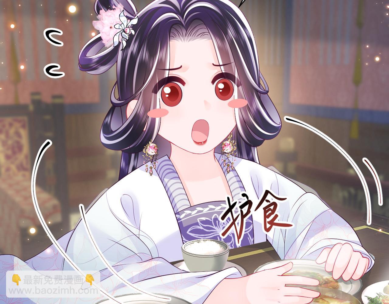 反派国师想转正 - 第64话 定情信物(2/3) - 5