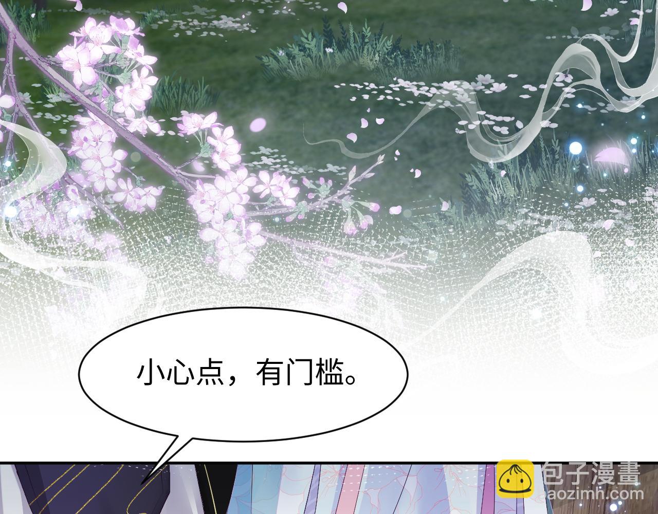 反派国师想转正 - 第64话 定情信物(1/3) - 7