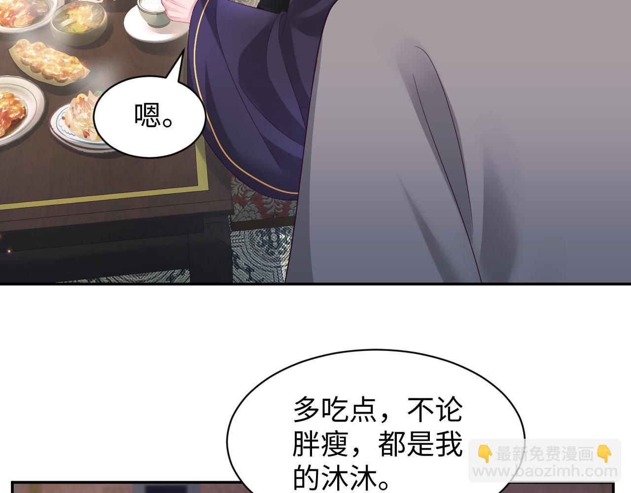 反派国师想转正 - 第64话 定情信物(2/3) - 1