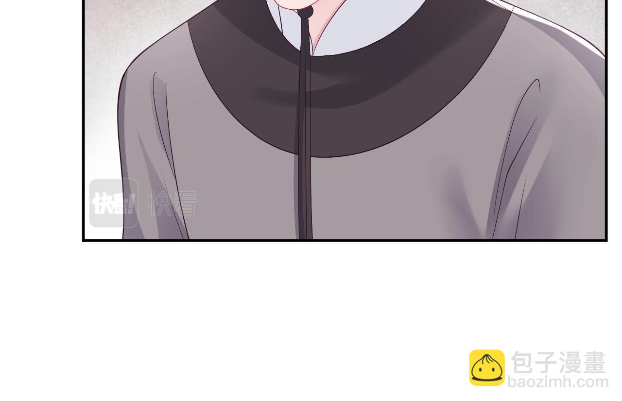 反派国师想转正 - 第64话 定情信物(2/3) - 4