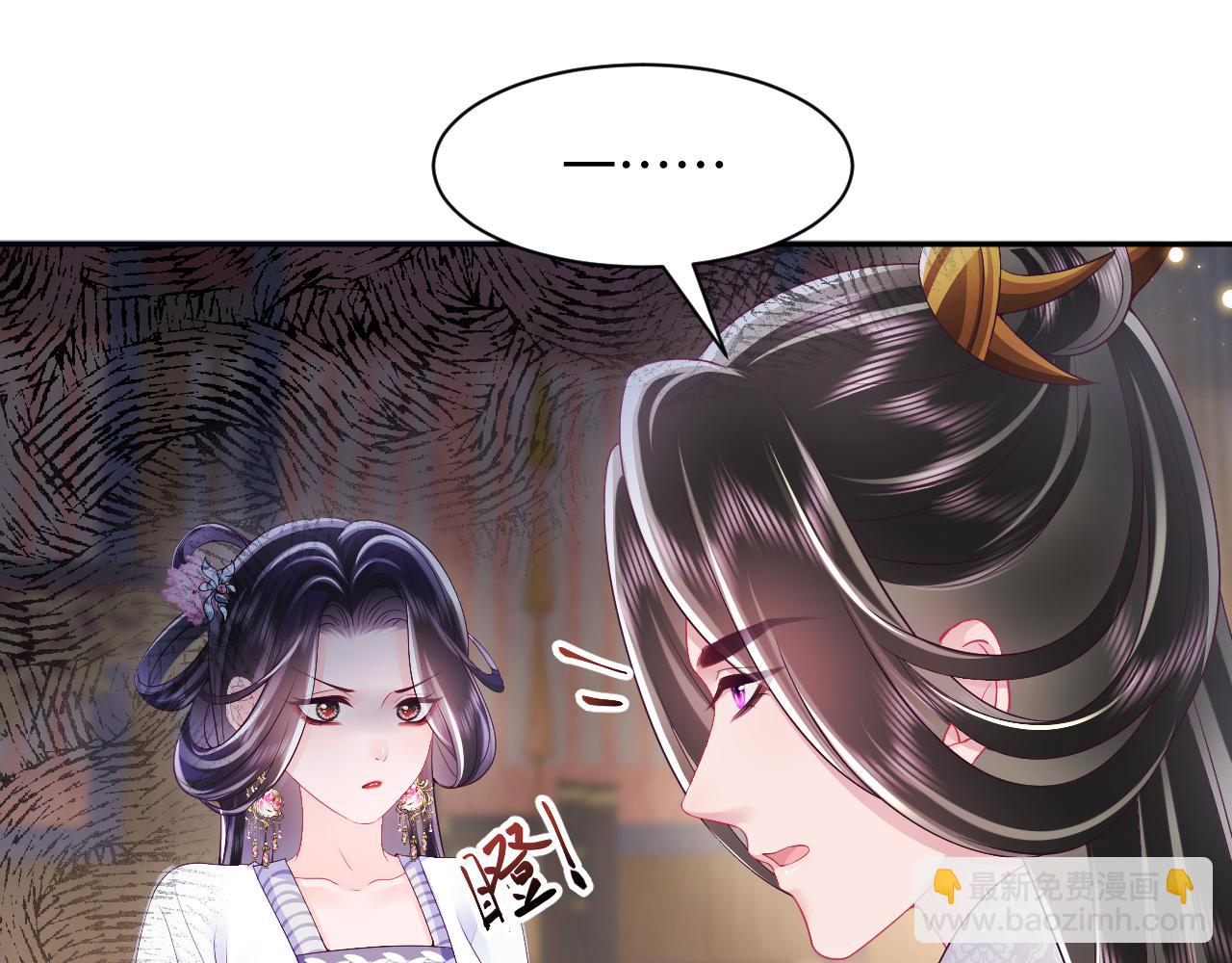 反派国师想转正 - 第64话 定情信物(2/3) - 5