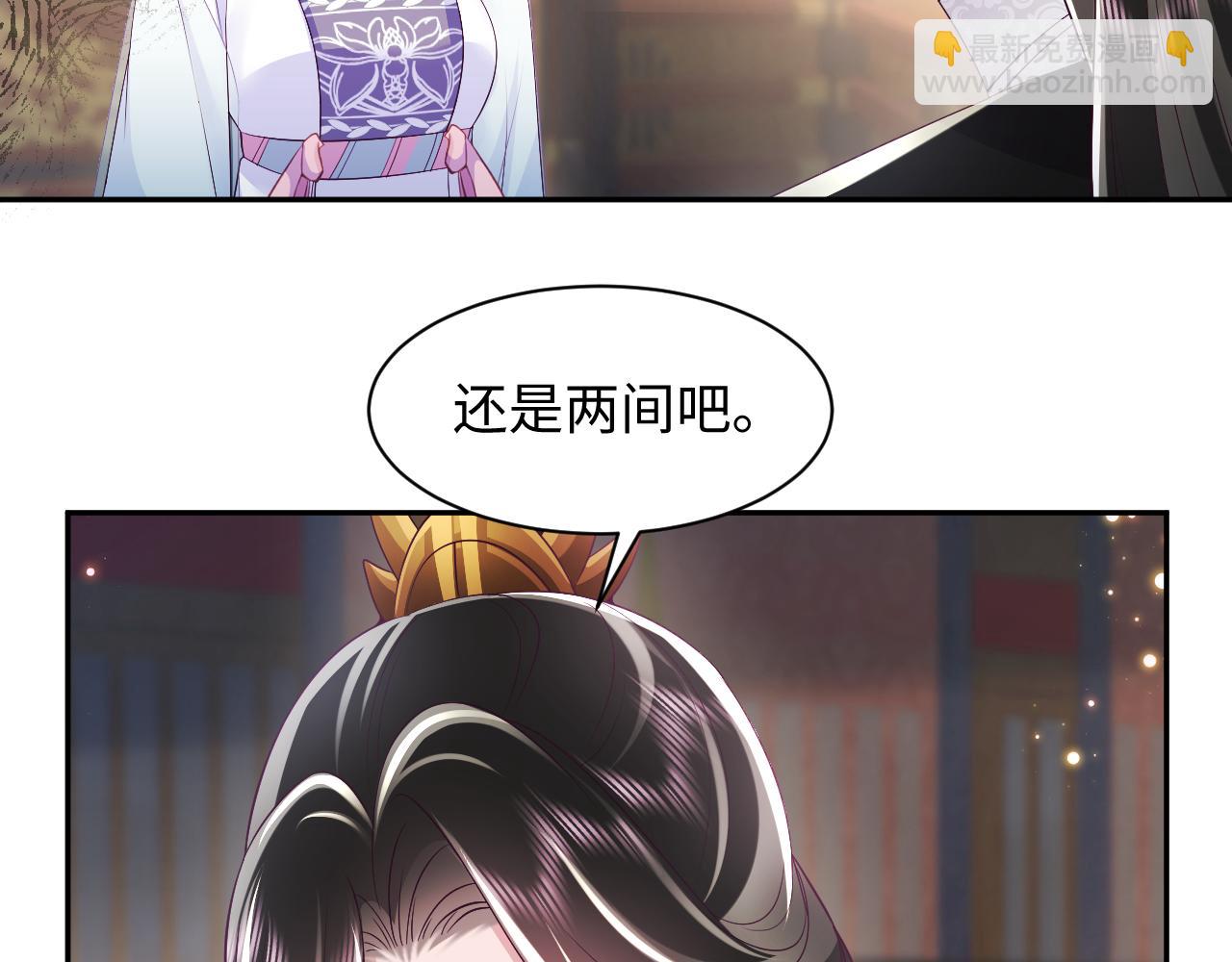 反派国师想转正 - 第64话 定情信物(2/3) - 6