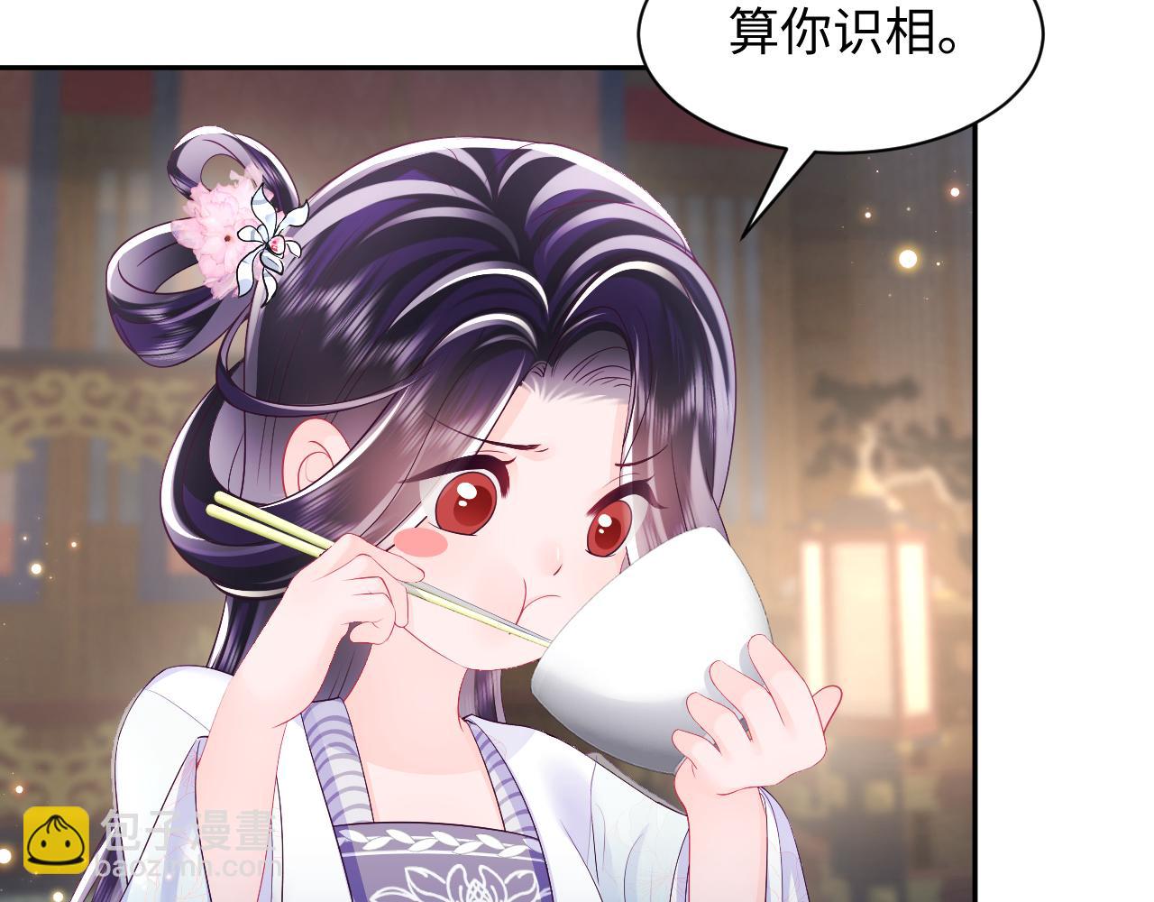 反派国师想转正 - 第64话 定情信物(2/3) - 8