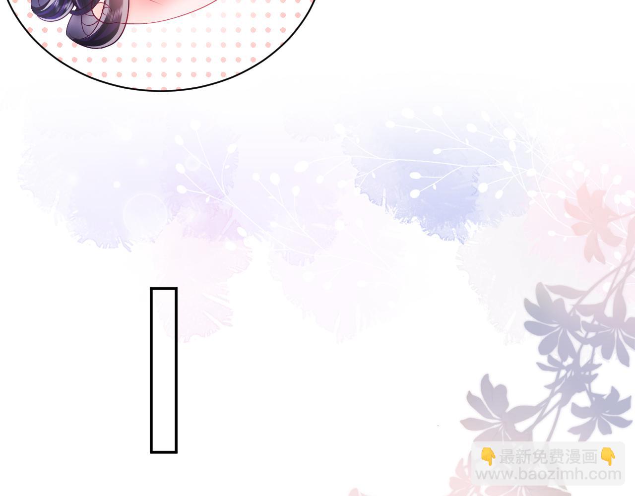 反派国师想转正 - 第64话 定情信物(2/3) - 3