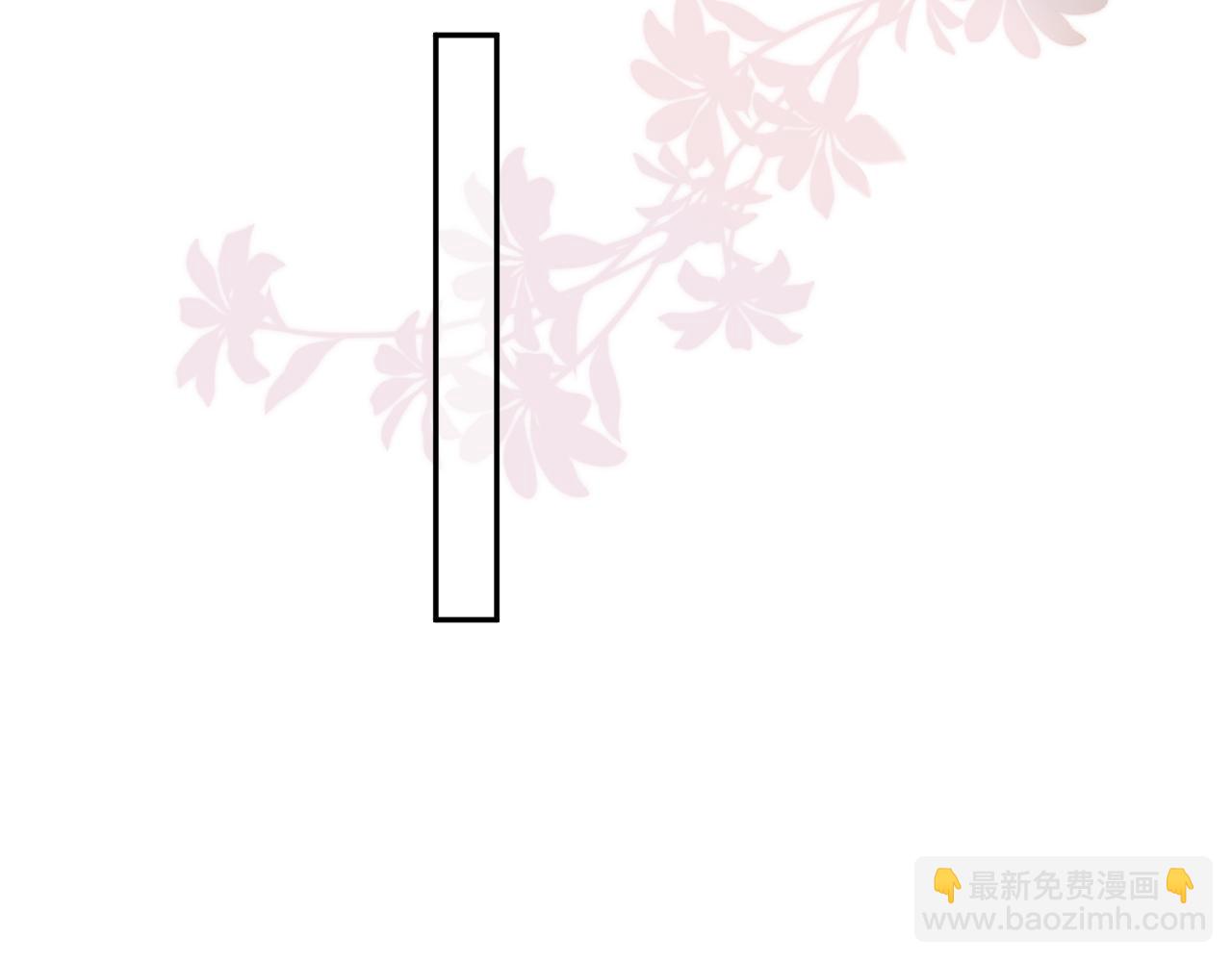 反派国师想转正 - 第64话 定情信物(2/3) - 4