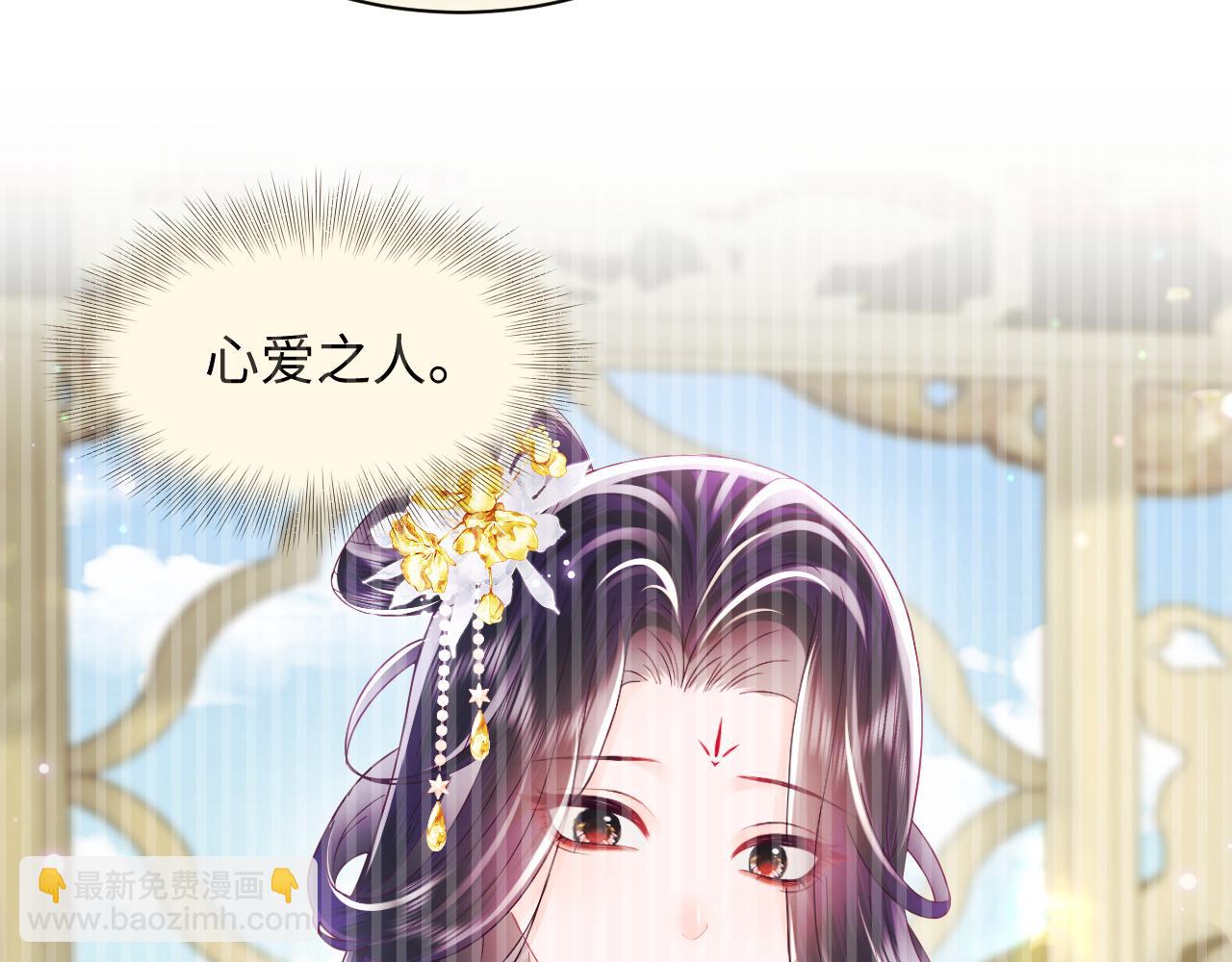 反派国师想转正 - 第64话 定情信物(2/3) - 2