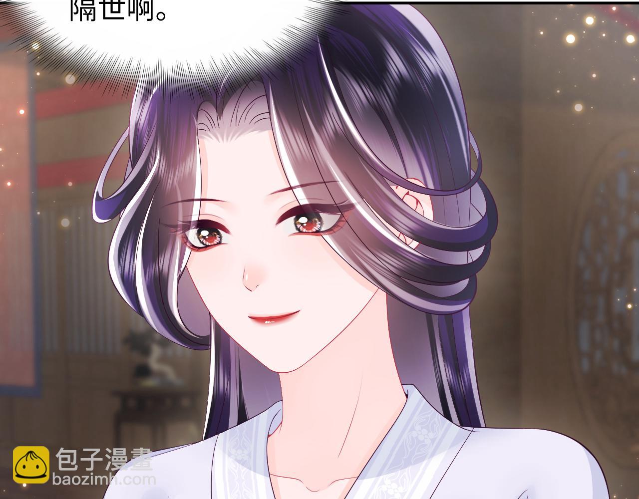 反派国师想转正 - 第64话 定情信物(2/3) - 5