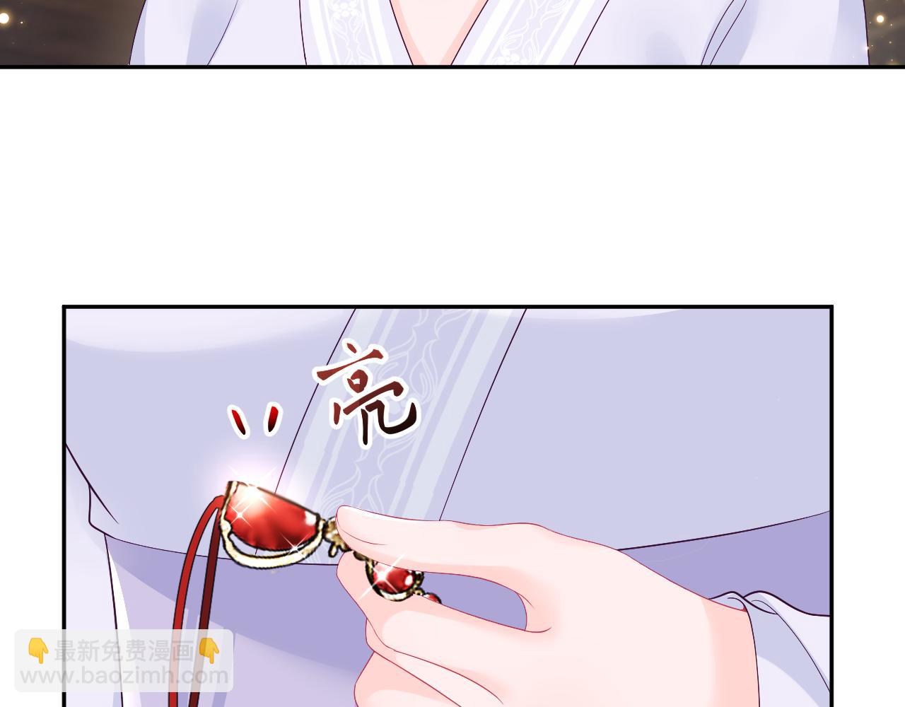 反派国师想转正 - 第64话 定情信物(2/3) - 6