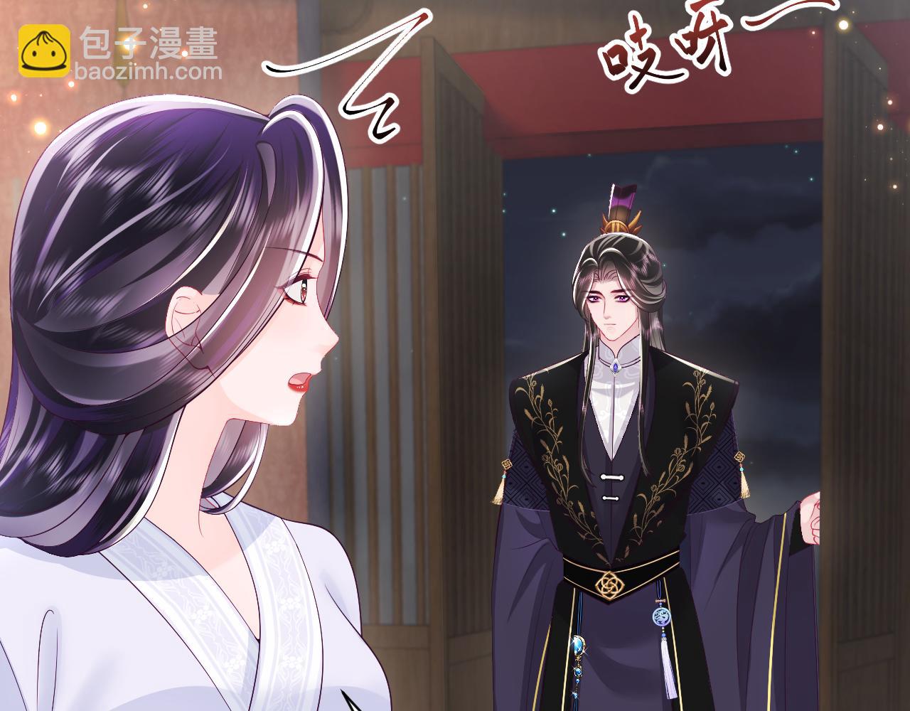 反派国师想转正 - 第64话 定情信物(2/3) - 8